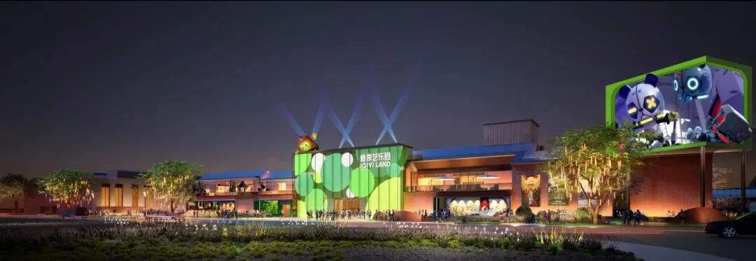 爱奇艺国内规模最大的线下乐园落户杭州,预计 2027 年开放_wishdown.com 爱奇艺国内规模最大的线下乐园落户杭州,预计 2027 年开放_wishdown.com