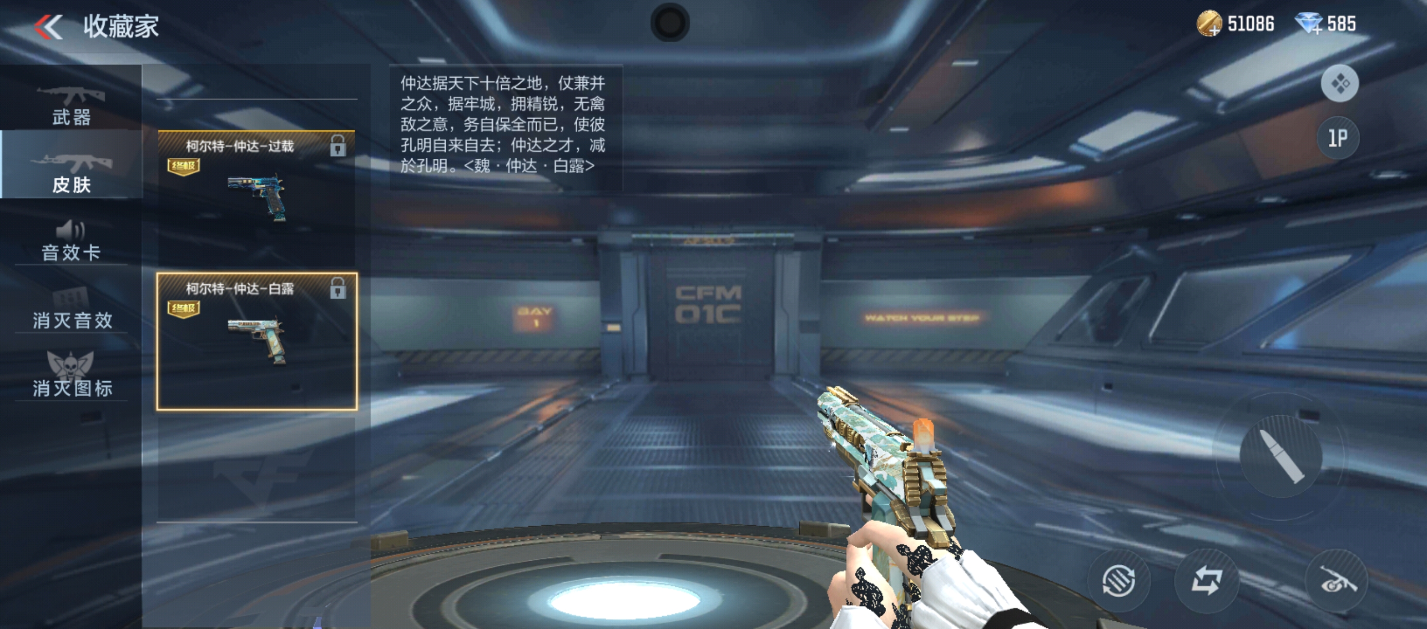 CF��Ϸ�ֻ����ٴ�Ƥ����ô��