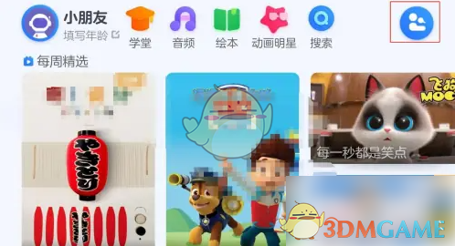 《小小优酷》下载清晰度设置方法_wishdown.com 《小小优酷》下载清晰度设置方法_wishdown.com