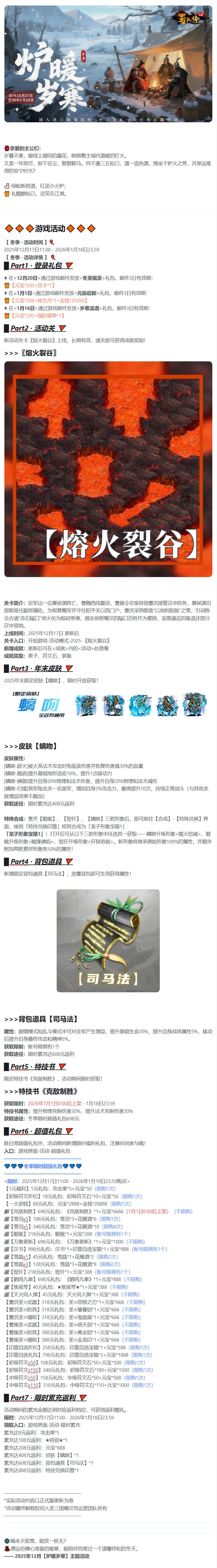 ��ͬ��ʥ�����񺺴���12��1�¶���ح¯ů�꺮