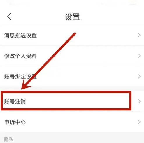 公考雷达晒分怎么撤回 公考雷达晒分撤回教程_wishdown.com 公考雷达晒分怎么撤回 公考雷达晒分撤回教程_wishdown.com