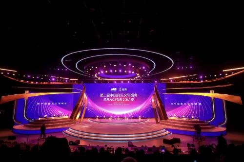 ����ѧ�ʵ� �����ʽ硱 �ʽ����ǻۿƼ������ڶ����й�������ѧʢ��