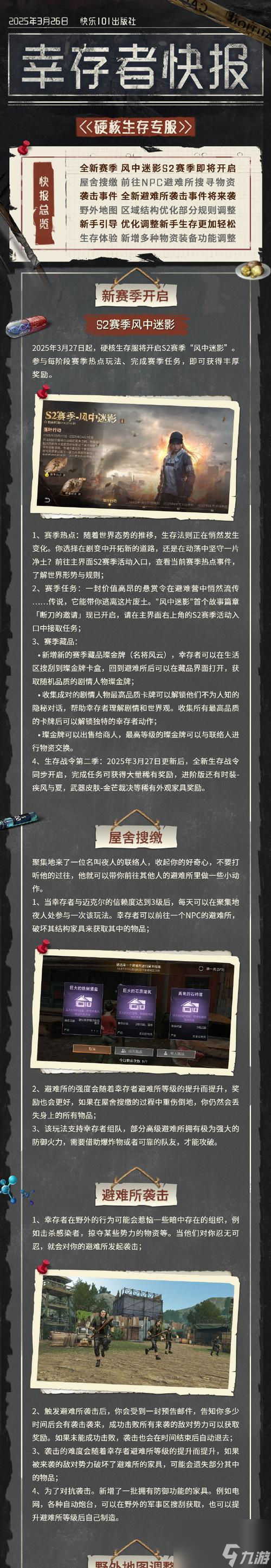 ��Ѫ���Ҵ������ֹ��� ����ϷΪ��