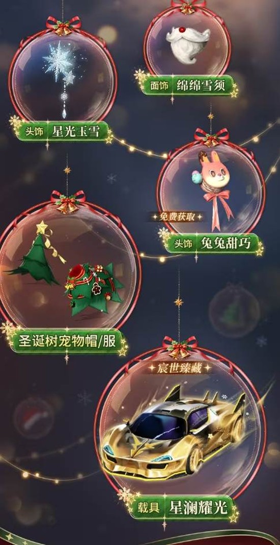 明日之后圣诞时装冬夜颂歌与诞愿有你公布_wishdown.com 明日之后圣诞时装冬夜颂歌与诞愿有你公布_wishdown.com