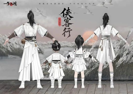 一梦江湖新手时装全新重制_wishdown.com 一梦江湖新手时装全新重制_wishdown.com