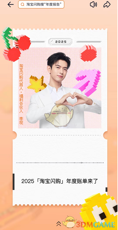 2025《淘宝闪购》年度报告入口_wishdown.com 2025《淘宝闪购》年度报告入口_wishdown.com