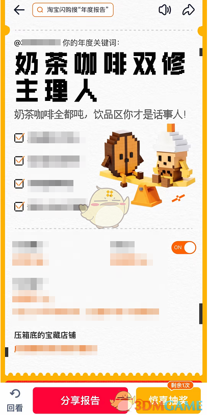 2025《淘宝闪购》年度报告入口_wishdown.com 2025《淘宝闪购》年度报告入口_wishdown.com