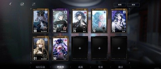 无期迷途残锋队配队攻略_wishdown.com 无期迷途残锋队配队攻略_wishdown.com