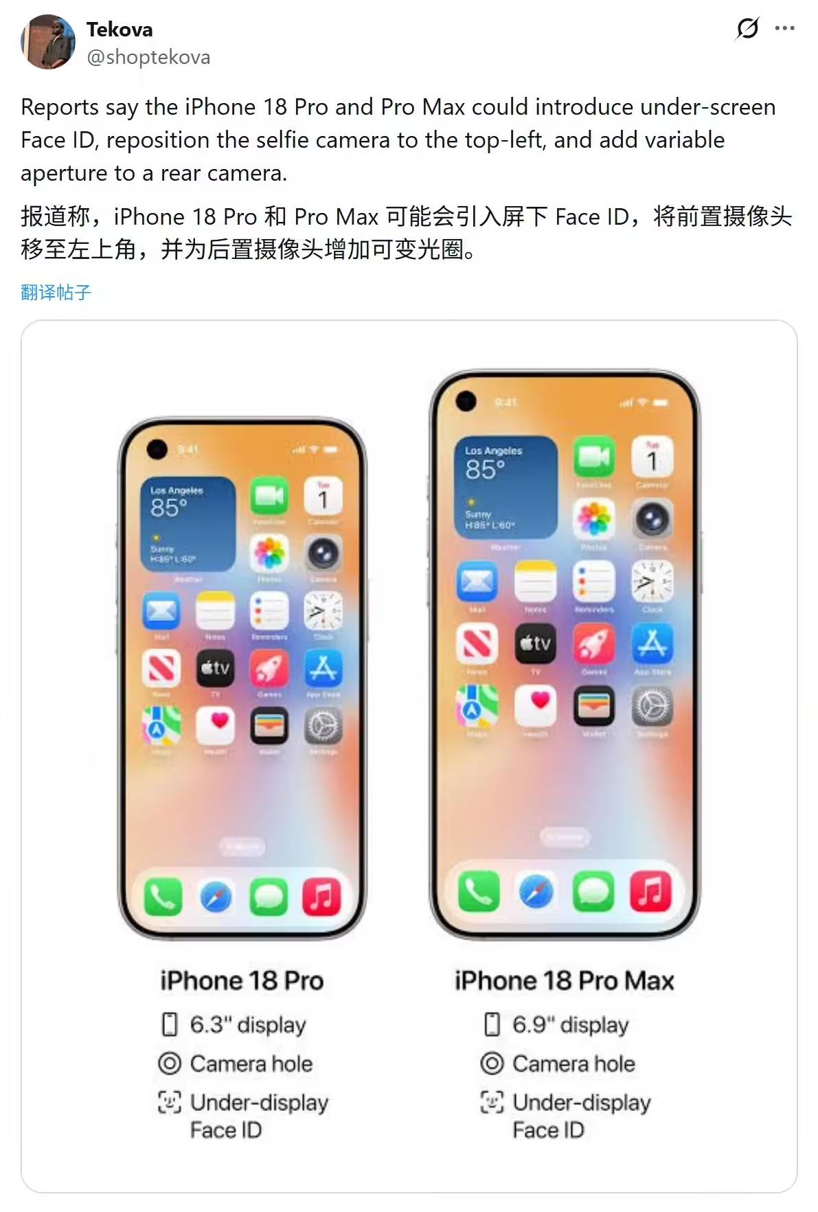 ��ƻ��iPhone 18 Proϵ�н�����������ۣ����Ͻǵ����+����Face ID