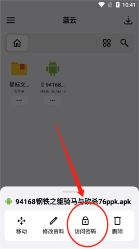 《蓝云》分享文件方法_wishdown.com 《蓝云》分享文件方法_wishdown.com