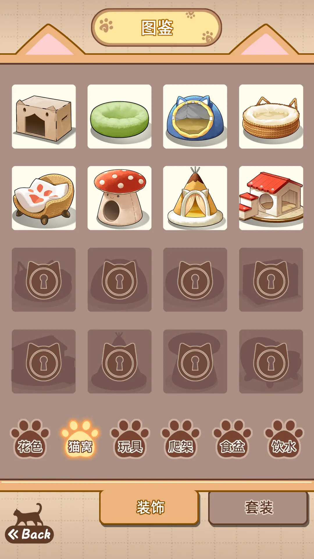 喵呜孤儿院什么时候出 公测上线时间预告_wishdown.com 喵呜孤儿院什么时候出 公测上线时间预告_wishdown.com