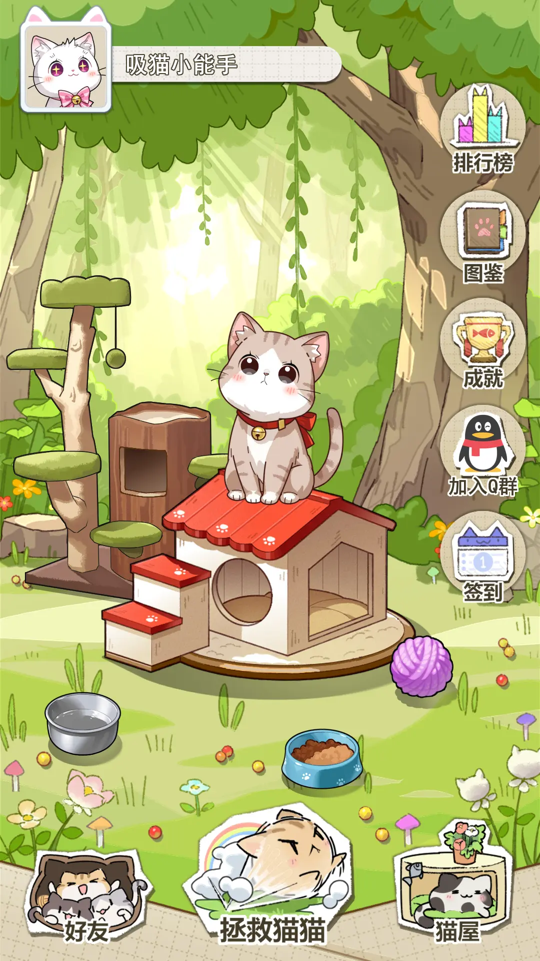 喵呜孤儿院什么时候出 公测上线时间预告_wishdown.com 喵呜孤儿院什么时候出 公测上线时间预告_wishdown.com