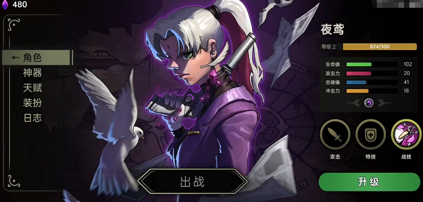 绝地鸭卫推荐角色一览_wishdown.com 绝地鸭卫推荐角色一览_wishdown.com