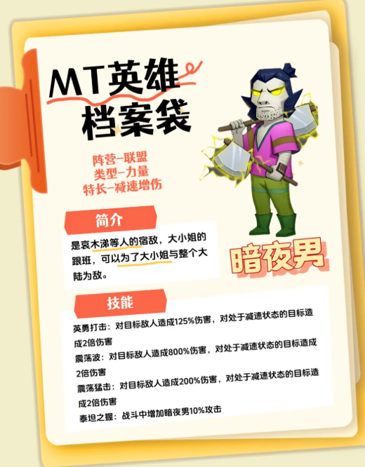 我叫mt口袋守卫战培养哪几个_wishdown.com 我叫mt口袋守卫战培养哪几个_wishdown.com