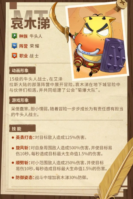 我叫mt口袋守卫战培养哪几个_wishdown.com 我叫mt口袋守卫战培养哪几个_wishdown.com