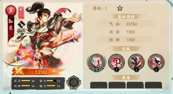 ��սȺӢ��ǿ�佫����