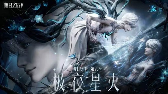 明日之后七周年活动来袭_wishdown.com 明日之后七周年活动来袭_wishdown.com