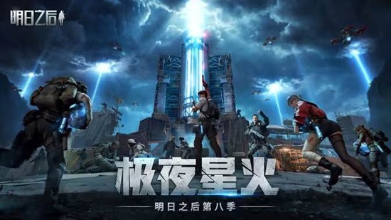 明日之后七周年活动来袭_wishdown.com 明日之后七周年活动来袭_wishdown.com