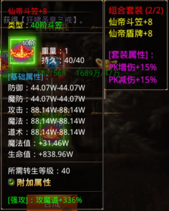 龙之觉醒合成系统斗笠盾牌介绍_wishdown.com 龙之觉醒合成系统斗笠盾牌介绍_wishdown.com