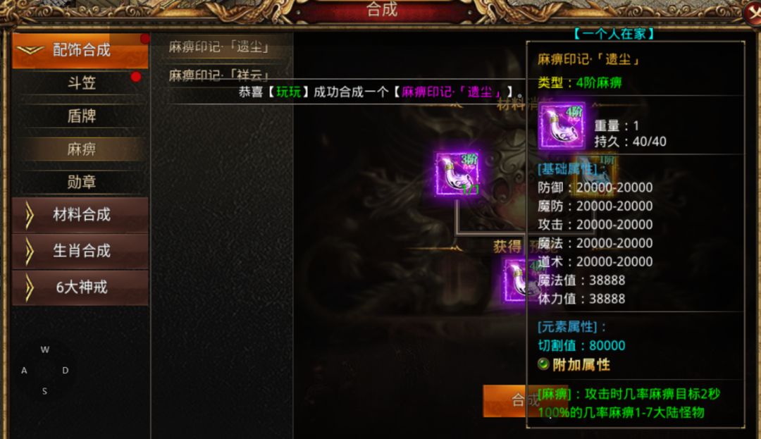 ��֮���Ѻϳ�ϵͳ���ӡ�ǽ���