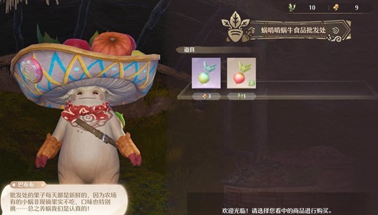 《无限暖暖》喂蜗牛方法_wishdown.com 《无限暖暖》喂蜗牛方法_wishdown.com