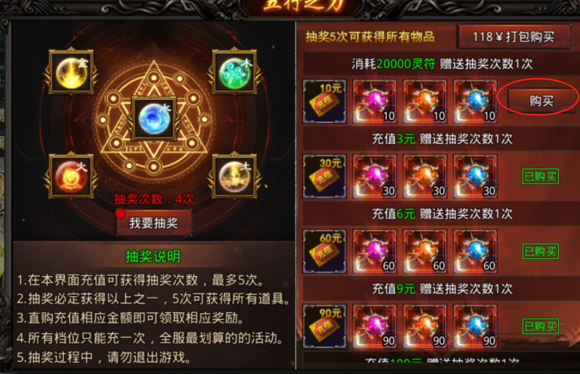 龙之觉醒新区起号攻略_wishdown.com 龙之觉醒新区起号攻略_wishdown.com