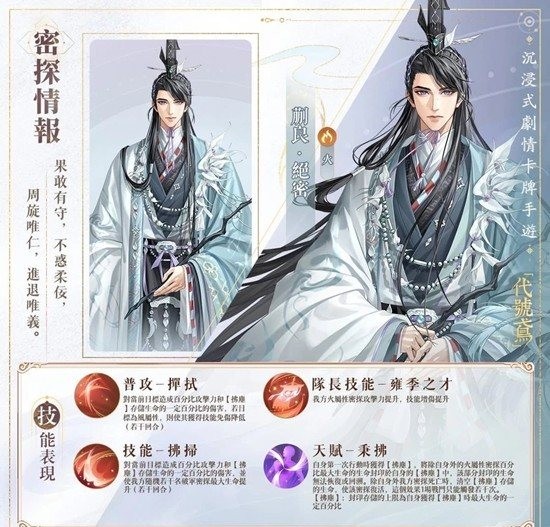 《如鸢》蒯良新火队玩法攻略_wishdown.com 《如鸢》蒯良新火队玩法攻略_wishdown.com