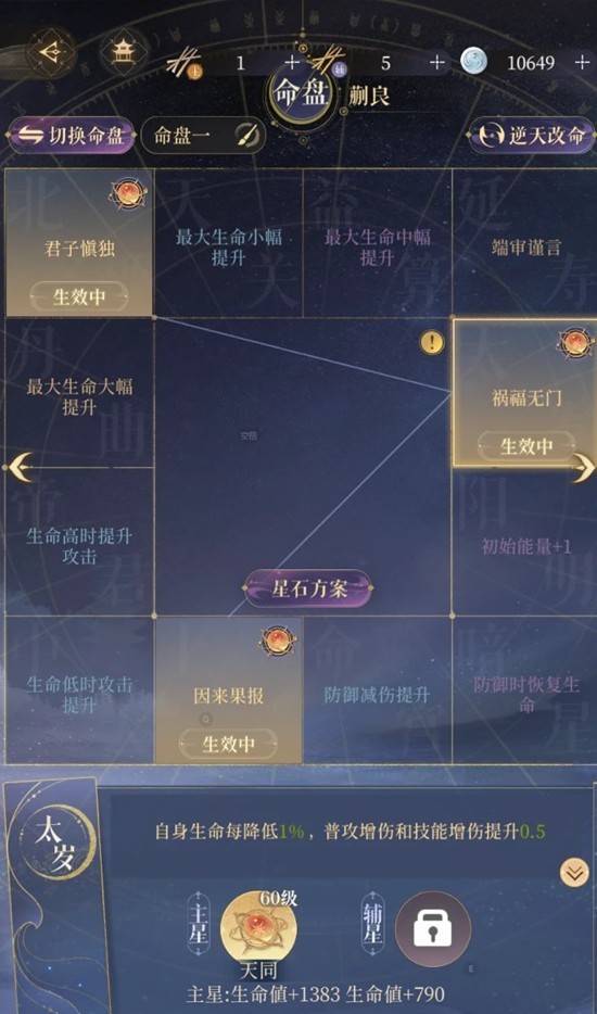 《如鸢》蒯良新火队玩法攻略_wishdown.com 《如鸢》蒯良新火队玩法攻略_wishdown.com