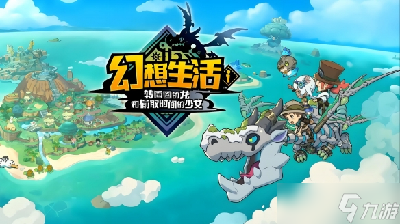 ����������顷���DLCʥ����ǰ���� ������ܵǳ�