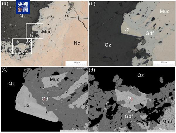 我国发现全新矿物!中文名“金秀矿”_wishdown.com 我国发现全新矿物!中文名“金秀矿”_wishdown.com