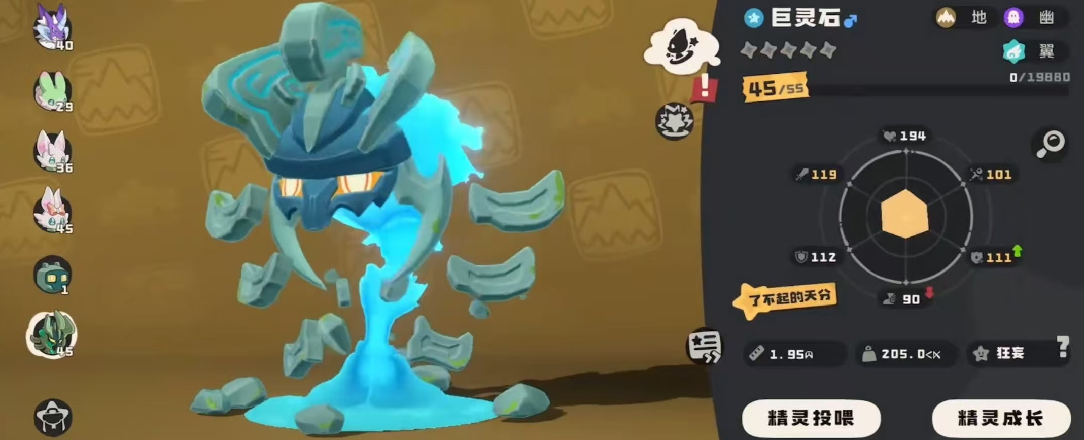 洛克王国世界巨灵石获取方法与高效捕捉技巧全攻略_wishdown.com 洛克王国世界巨灵石获取方法与高效捕捉技巧全攻略_wishdown.com