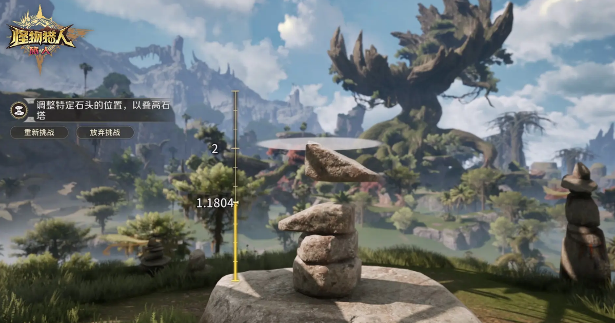 怪物猎人世界:冰原叠石冥想玩法详解与高效刷取技巧_wishdown.com 怪物猎人世界:冰原叠石冥想玩法详解与高效刷取技巧_wishdown.com