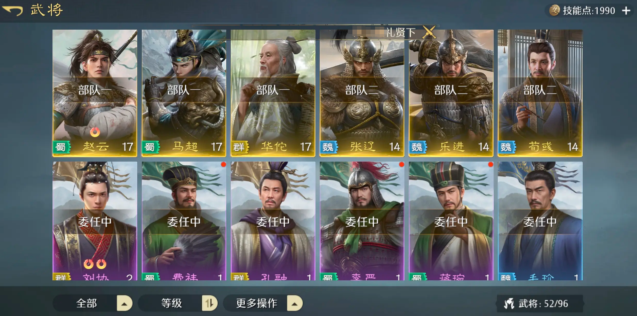 九牧之野缘分系统激活方法与详细攻略_wishdown.com 九牧之野缘分系统激活方法与详细攻略_wishdown.com