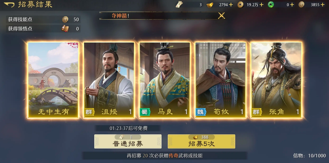 九牧之野缘分系统激活方法与详细攻略_wishdown.com 九牧之野缘分系统激活方法与详细攻略_wishdown.com