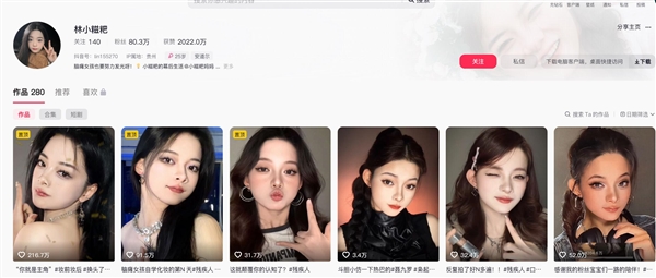 为家里还债40余万 脑瘫美妆博主被质疑装病 母亲回应_wishdown.com 为家里还债40余万 脑瘫美妆博主被质疑装病 母亲回应_wishdown.com