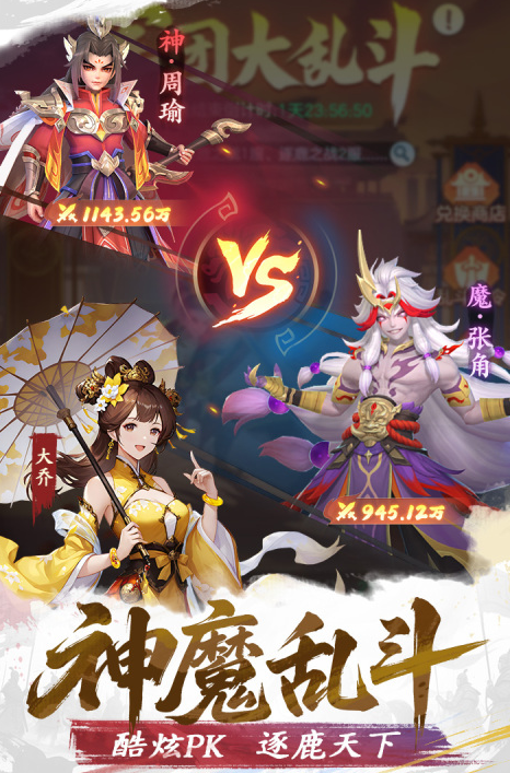 三国大冒险测试服下载方法及安卓iOS安装教程_wishdown.com 三国大冒险测试服下载方法及安卓iOS安装教程_wishdown.com