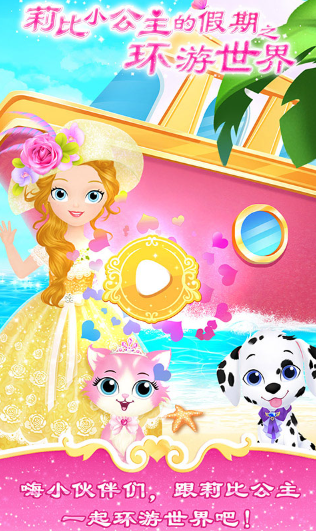 莉比系列游戏合集_wishdown.com 莉比系列游戏合集_wishdown.com