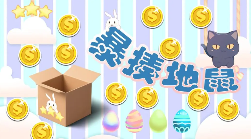 打地鼠游戏推荐_wishdown.com 打地鼠游戏推荐_wishdown.com