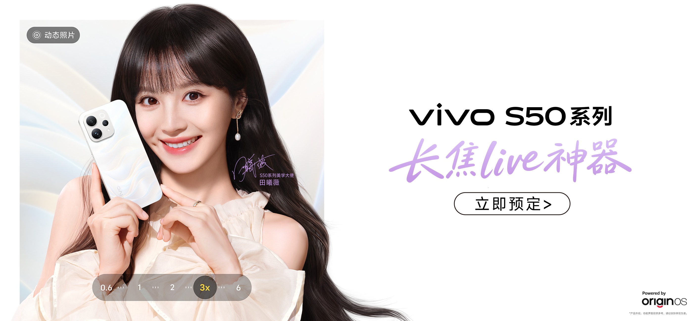 �����׼��+����8 Gen5 С����vivo S50ϵ�л���Ԥ�ۣ�