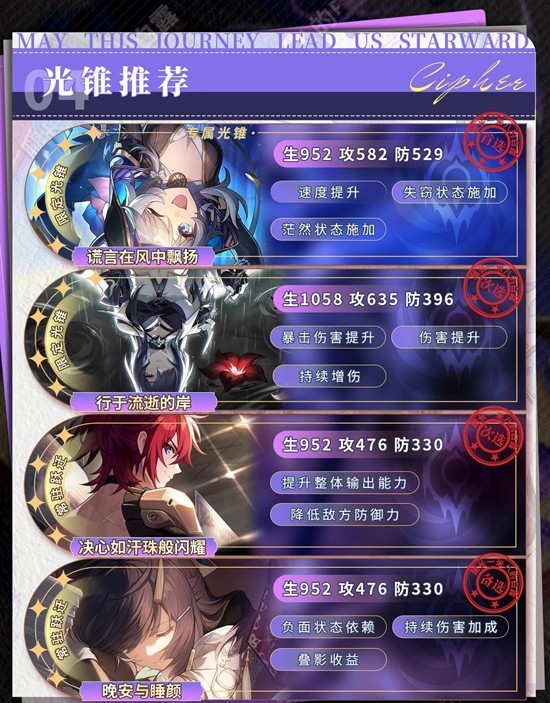 崩坏:星穹铁道V3.7版本_wishdown.com 崩坏:星穹铁道V3.7版本_wishdown.com