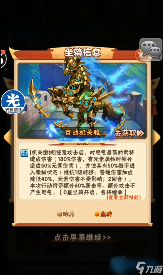 Ⱥ���佫ս������ָ�� �Ӱ�ս�����������Ĺ��޵���ȫ����