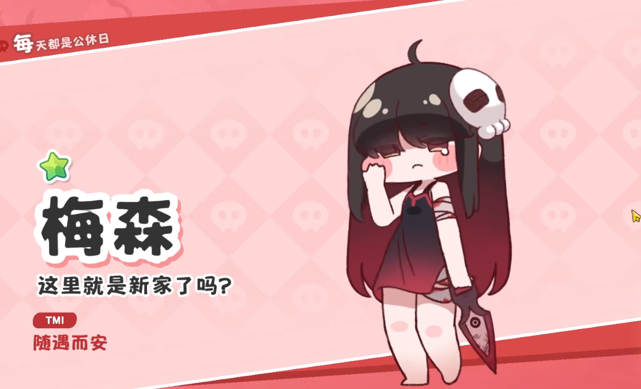 《嘟嘟脸恶作剧》卡池机制介绍_wishdown.com 《嘟嘟脸恶作剧》卡池机制介绍_wishdown.com