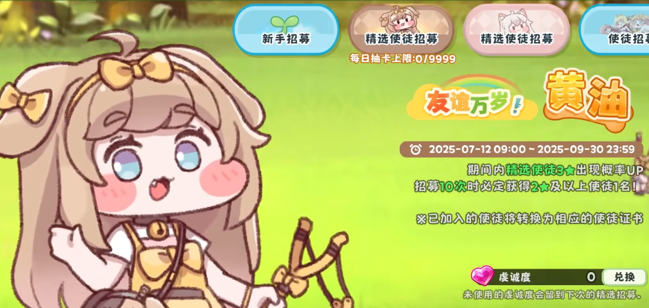 《嘟嘟脸恶作剧》卡池机制介绍_wishdown.com 《嘟嘟脸恶作剧》卡池机制介绍_wishdown.com