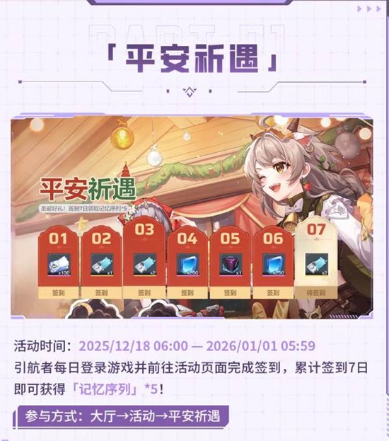 卡拉彼丘手游新赛季今日启航_wishdown.com 卡拉彼丘手游新赛季今日启航_wishdown.com