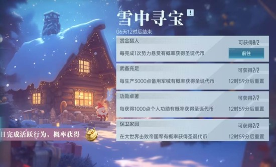 群星纪元惊喜圣诞主题活动来袭_wishdown.com 群星纪元惊喜圣诞主题活动来袭_wishdown.com