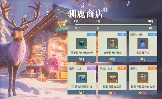 群星纪元惊喜圣诞主题活动来袭_wishdown.com 群星纪元惊喜圣诞主题活动来袭_wishdown.com