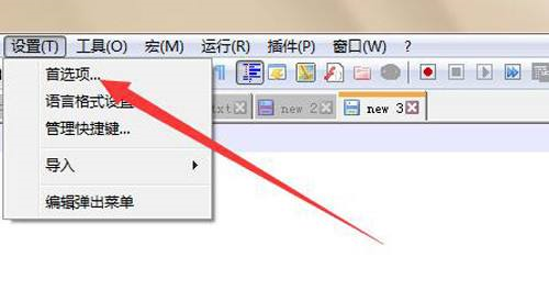Notepad++如何使用紧凑语言菜单_wishdown.com Notepad++如何使用紧凑语言菜单_wishdown.com