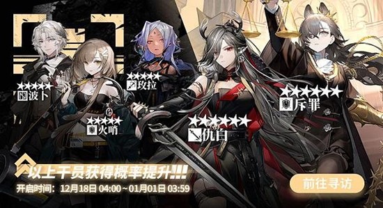 ���շ���ArknightsѰ�ø���