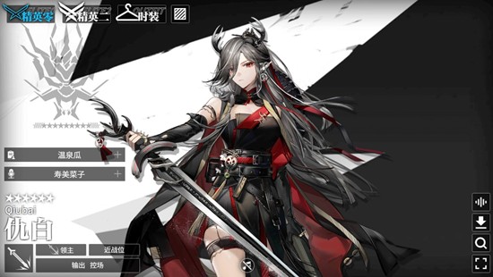 明日方舟Arknights寻访更新_wishdown.com 明日方舟Arknights寻访更新_wishdown.com