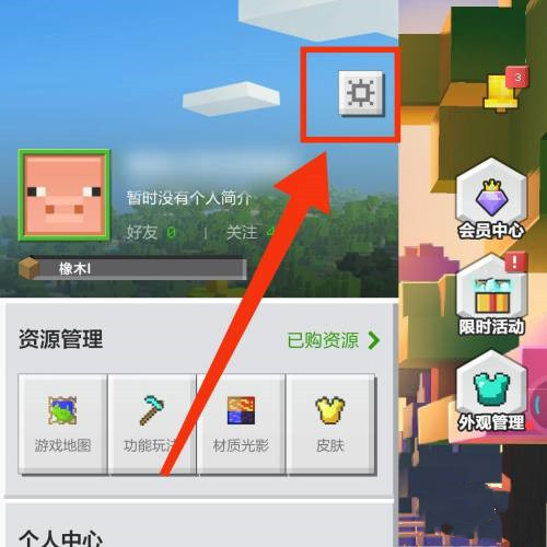 我的世界怎么调节画质2026_wishdown.com 我的世界怎么调节画质2026_wishdown.com